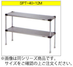 マルゼン 上棚（430ブリームシリーズ） SPT50-15M【代引っ張ること不可】【お役目用上棚】【お役目用置棚】【御役目台棚】【ステンレス鋼棚】【勝手もと納める】【お役目用勝手もと置き棚】【勝手もと納める】