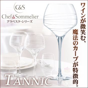 アラベスク　タニック　55　C&S　H3996(F) 4ヶ入