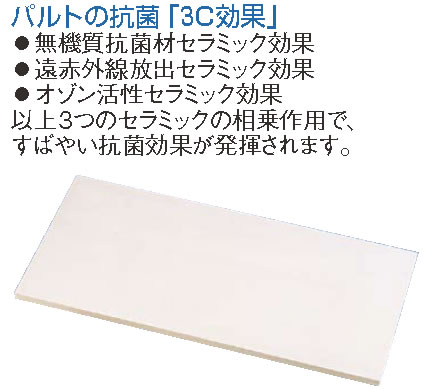 ﾊﾟﾙﾄ 抗菌ﾏﾅ板 M 【御役目用まな板】【カッティングボード】【抗菌】【真魚板】【いずれも】【チョッピング・ボード】【御役目用】