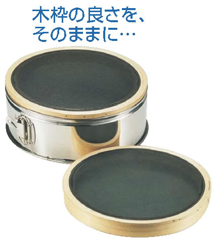 SA木枠替ｱﾐ31cm用 代用毛 細目 【裏ごし】【網】【Ω】【裏漉し】【笊】【篩】【業務用】