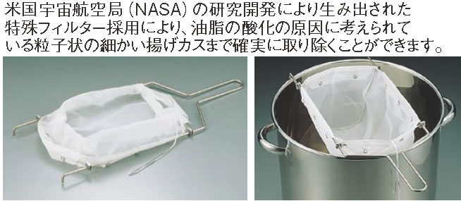 ﾐﾙ ｵｲﾙﾌｨﾙﾀｰ 小 RB333PS 【だし】【うらごし フルイ】【裏漉し】【笊】【篩】【業務用】