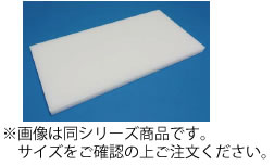 ﾘｽ 御役目用耐熱抗菌まな板 TM1【真魚板】【いずれも】【チョッピング・ボード】【御役目用】