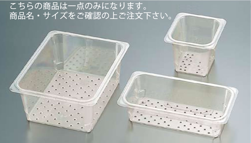 ｷｬﾝﾌﾞﾛ ｺﾗﾝﾀﾞｰﾎｯﾄﾊﾟﾝ 25CLRHP 1/2×127【CAMBRO】【業務用】