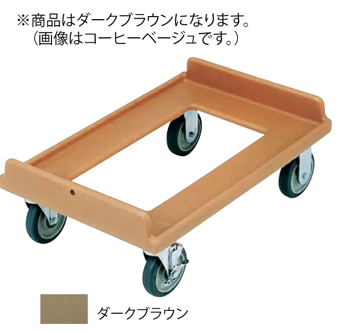 ｷｬﾝﾌﾞﾛ ｶﾑﾄﾞｰﾘｰ CD200 ﾀﾞｰｸﾌﾞﾗｳﾝ 【代引き不可】【CAMBRO】【台車】【業務用】