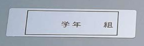 ｱﾙﾏｲﾄ ﾈｰﾑﾌﾟﾚｰﾄ 長方型 378 (100枚入)【滋養物供給】【授業時間】【御役目用】