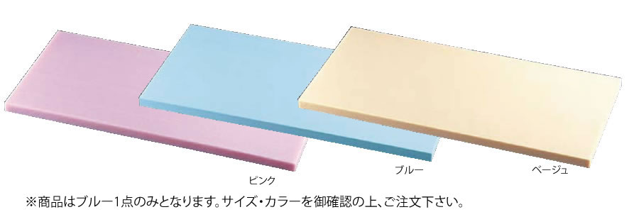 特別オファー K型オールカラーまな板ブルー K16B 1800×900×H30mm tdh-latinoamerica.de