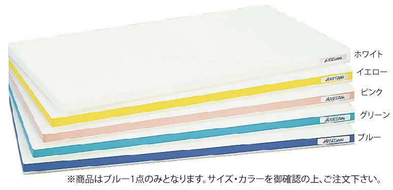 ﾎﾟﾘｴﾁﾚﾝ･かるがるまな板判定基準 800×400×H25粍 青【真魚板】【いずれも】【チョッピング・ボード】【お役目用】