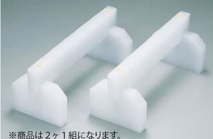 SAﾌﾟﾗｽﾁｯｸまな板用脚 45糎【舟型シンク】【お役目用】