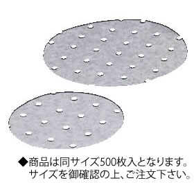 ﾘﾝべｼｰﾄ(ｼﾘｺﾝﾍﾟｰﾊﾟｰ)丸型穴明 RSM-290(500枚入)【蒸し敷紙】【業務用】