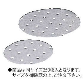 ﾘﾝべｼｰﾄ(ｼﾘｺﾝﾍﾟｰﾊﾟｰ)丸型穴明 RSM-385(250枚入)【蒸し敷紙】【業務用】