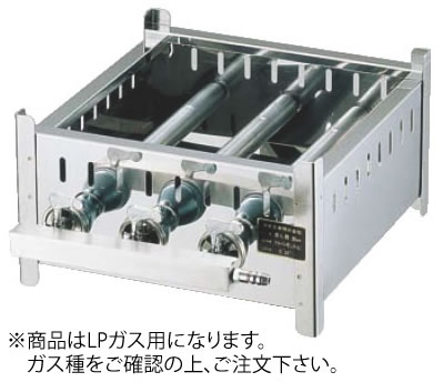 SA18-0業務用角蒸器専用ｶﾞｽ台 LPｶﾞｽ 39cm用【蒸し器】【業務用】｜KIPROSTARストア