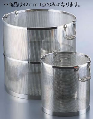 UK18-8ﾊﾟﾝﾁﾝｸﾞ丸型ｽｰﾌﾟ取りざる 42珊用【代引っ張ること不可】【出汁コシ】【笊】【篩】【御勤め用】