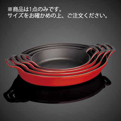 ｽﾄｳﾌﾞ 小判ｸﾞﾗﾀﾝﾌﾟﾚｰﾄ 21cm ﾁｪﾘｰ1302106【鉄鋳物】【グラタン皿】【業務用】