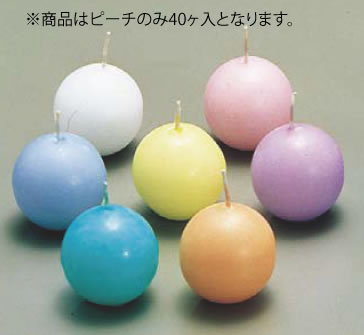 ボールキャンドル(40ヶ入) 40044 ピーチ【卓上演出用品】【バンケットウェア】 ランプ キャンドル】【ローソク】【業務用】|KIPROSTARストア
