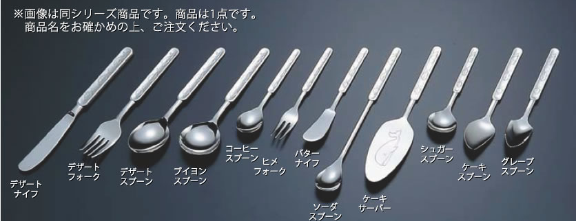 楽天市場】【メール便配送可能】18-8水族館 ｹｰｷｽﾌﾟｰﾝ【SUS304