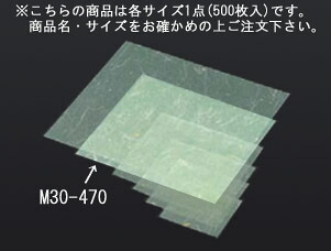金箔紙ﾗﾐﾈｰﾄ 緑 (500枚入) M33-470【敷紙】【飾り紙】【業務用】