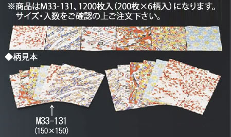 千代紙ｾｯﾄ(200枚&times;6柄入) M33-131【敷紙】【会席紙】【業務用】｜KIPROSTARストア 11,280円