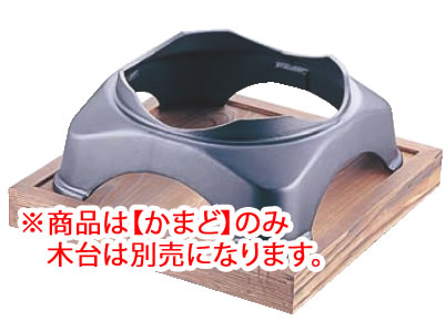 特大ｶﾏﾄﾞ 大鍋用 【鍋料理】【業務用】｜KIPROSTARストア