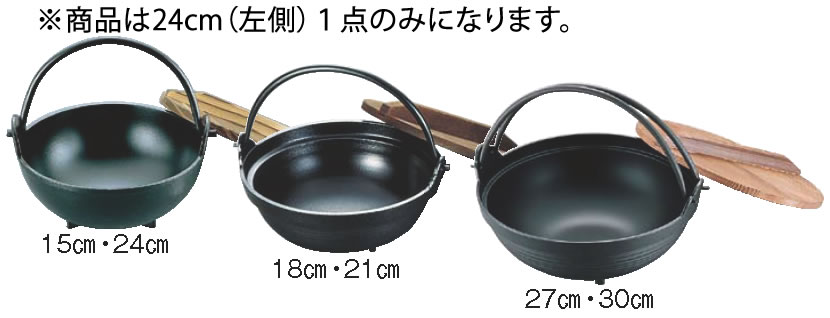 SAやまと鍋(アルミ製) 24cm(段無) 【鍋料理】【Ω】【遠藤商事】【田舎鍋】【深型鍋】【いろり鍋】【やまが鍋】【ふる里鍋】【故郷鍋】【業務用】|KIPROSTARストア