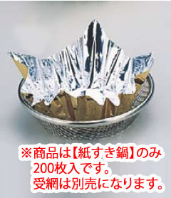 ｱﾙﾐ箔鍋 金(200枚入) FN-18G【業務用】