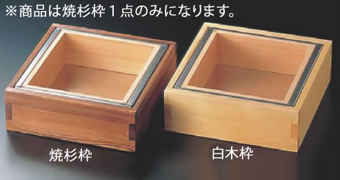 電調 焼杉枠 湯葉鍋 【IH 電磁調理器対応】【鍋料理】【業務用】