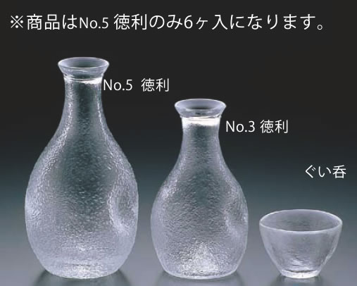 硬質徳利 No.5 (6ヶ入) D26-34【とっくり】【徳利】【業務用】