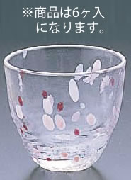 ぐい呑 No.1049 (6ヶ入) D26-51【お猪口】【おちょこ】【ぐい呑】【ぐいのみ】【業務用】｜KIPROSTARストア
