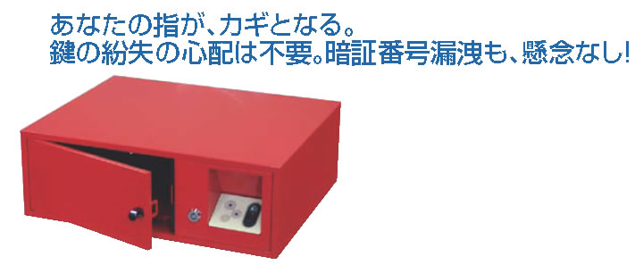指紋証明備え付ける付 書きもの蔵入りｷｬﾋﾞﾈｯﾄ ﾊﾟｰｿﾅﾙ1 蔵【代引っ張ること不可】【書きもの蔵入り庫】【お役目用】