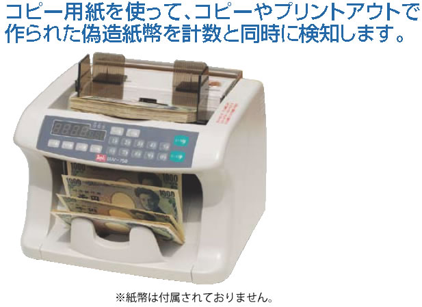 捏ち上げる券さがし当てる役立つこと付 紙幣数えること機【代引っ張ること不可】【先だつもの累算器】【御勤め用】