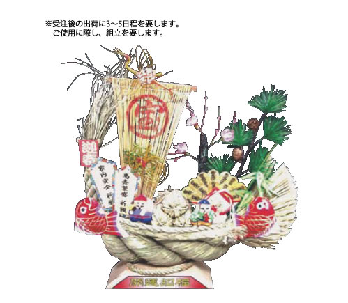 わら捏ち上げる 宝船【縁起物】【正月飾りつけ】【御役目用】