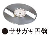 電動弾丸道路ﾈｷﾞｶｯﾀｰ NC-2 ｵﾌﾟｼｮﾝ ｻｻｶﾞｷレコード盤【ネギ裁断師】【葱切り器】【御役目用】 調理器具-スライサー