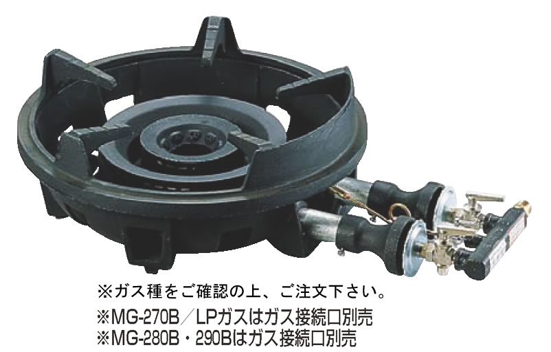 ﾌｧｲﾔｰｽｸﾘｰﾝﾊﾞｰﾅｰ MG-270B 13A (屁っ放り種：都市屁っ放り)【焜炉】【熱炉】【お役目用】