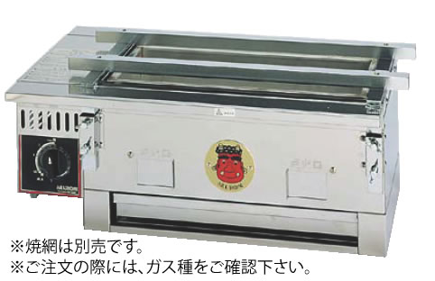 炭焼器赤鬼 次郎2 S-610 (ガス種：プロパン) LPｶﾞｽ【代引き不可】【焼き物器】【業務用】