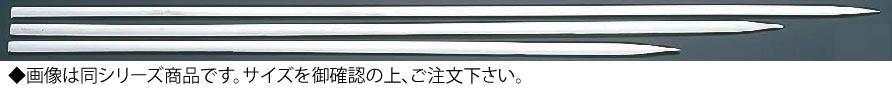 SA18-0平魚串(20本組) 390粍【ステンレス鋼串】【御役目用】