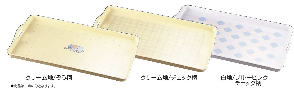 FRP大型配膳ﾄﾚｲ OHT-6240 ｸﾘｰﾑ地/ぞう柄【トレ-】【お盆】【業務用】