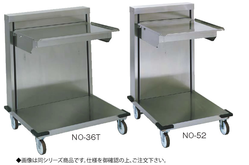 オープンタイプディスペンサー NO-36TW【代引き不可】【食器カート】【業務用】|KIPROSTARストア