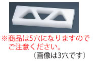 住友PE 耐熱抗菌おにぎり A型(関西) 5穴 大 KA5LO【おむすび型】【ライスプレス】【飯型】【業務用】