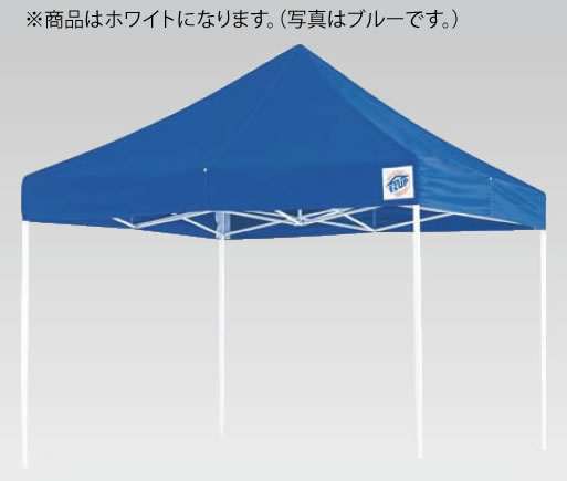 ｲｰｼﾞｰｱｯﾌﾟ ﾃﾞﾗｯｸｽｱﾙﾐﾃﾝﾄ DXA30 ﾎﾜｲﾄ【代引き不可】【キャンプ用品】【業務用】