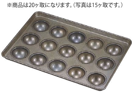 ｼﾘｺﾝ製造 わん型天板 70高型 (20ヶ取)【ケイ素樹脂型】【製菓機材】【お勤め用】 キッチン用品・食器・調理器具-お菓子・パン型-製菓・製パン器具