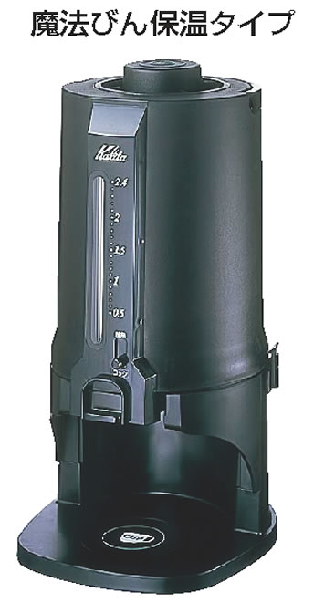 ｶﾘﾀｺｰﾋｰﾎﾟｯﾄ CP-25 【珈琲マシン 珈琲用品】【喫茶用品】【コーヒーマシン コーヒー用品】【Kalita】【業務用】