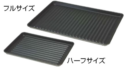 ｳﾞｫﾙﾗｰｽ ﾉﾝｽﾃｨｯｸ･波型ｱﾙﾐｼｰﾄﾊﾟﾝ 68376 ﾌﾙｻｲｽﾞ 【ベイキング天板 ベーカリー用品】【製菓用品 製パン用品】【天板 シリコンマット】【オーブンウェア】【業務用】