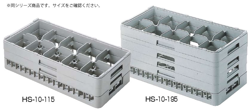弁慶 10仕切り ステムウェアーラック HS-10-215