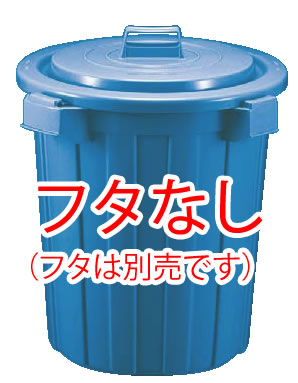 セキスイ ポリペール 90型 本体 【代引き不可】【ゴミバコ ダストボックス】【ゴミ箱 ペール】【ごみ箱】【リサイクルボックス】【業務用】｜KIPROSTARストア
