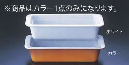 ﾛｲﾔﾙ陶器製 角ｶﾞｽﾄﾛﾉｰﾑﾊﾟﾝ PC625-13 1/3 ｶﾗｰ【バイキング】【ビュッフェ】【盛皿】【業務用】