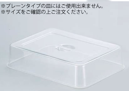 UKﾎﾟﾘｶｰﾎﾞｽﾀｯｷﾝｸﾞ角盆ｶﾊﾞｰ 18ｲﾝﾁ用【バイキング】【ビュッフェ】【バンケットウェア】【業務用】