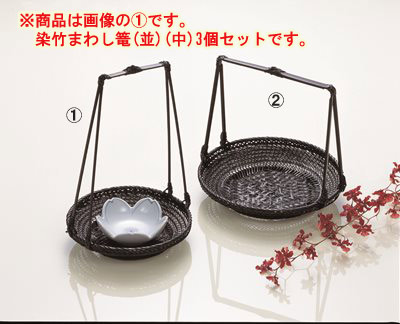 完売 楽天市場 3コセット 染竹まわし篭 並 中 3コセット Kiprostarストア 安いそれに目立つ Edenuniversity Net