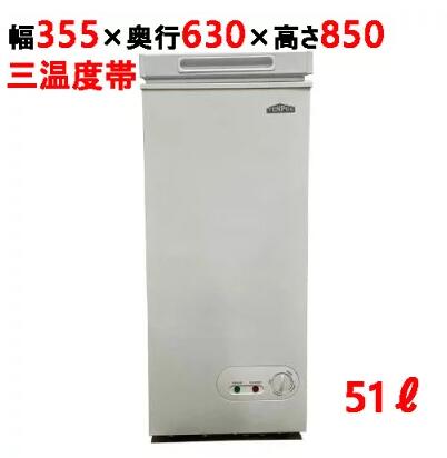 楽天市場】【新品】テンポス 三温度帯冷凍ストッカー TB3A-197-AC