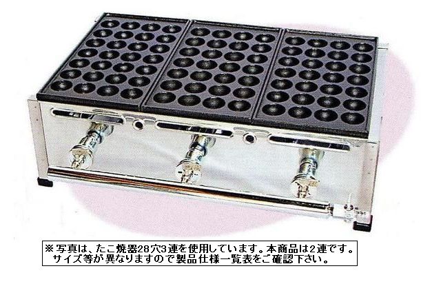 たこ焼器 28穴2連|厨房1番