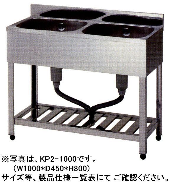 東製作所　2槽シンク W1200*D600*H800 HP2-1200｜厨房１番