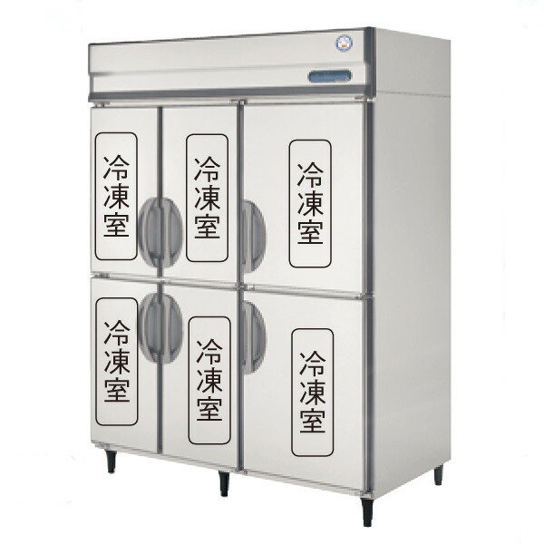 新品 福島製作（フクシマ） お役目用凍結器 縦型 GRD-1566FDX(旧GRD-1566FMD)幅1490×奥ぶかさ800×高さ1950(粍)お役目用 凍結器 フクシマ 凍結器